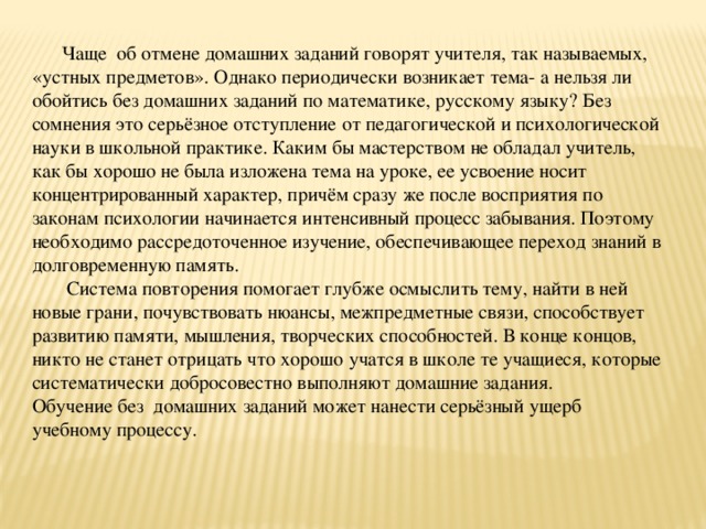домашнее задание как форма самостоятельной учебной деятельности учащихся. домашнее задание как форма самостоятельной учебной деятельности учащихся фото. картинка домашнее задание как форма самостоятельной учебной деятельности учащихся. смотреть фото домашнее задание как форма самостоятельной учебной деятельности учащихся. смотреть картинку домашнее задание как форма самостоятельной учебной деятельности учащихся.