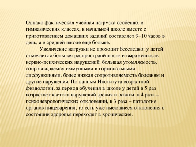 домашнее задание как форма самостоятельной учебной деятельности учащихся. домашнее задание как форма самостоятельной учебной деятельности учащихся фото. картинка домашнее задание как форма самостоятельной учебной деятельности учащихся. смотреть фото домашнее задание как форма самостоятельной учебной деятельности учащихся. смотреть картинку домашнее задание как форма самостоятельной учебной деятельности учащихся.
