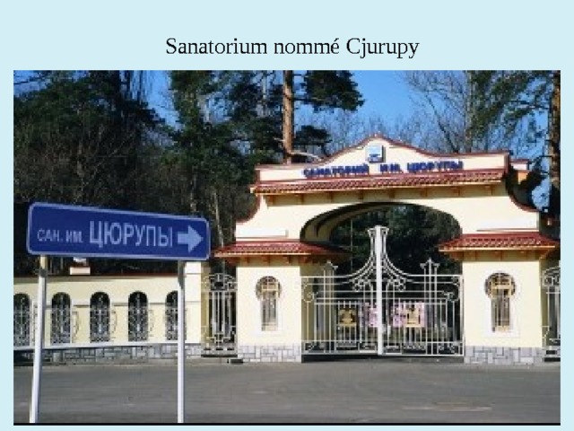 Sanatorium nommé Cjurupy 