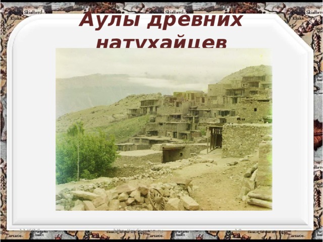 Древние города кубановедение 3 класс презентация