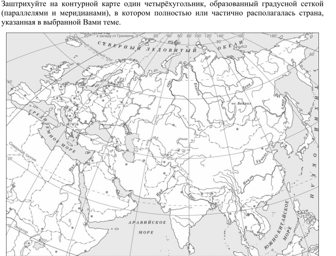 Какой вывод можно сделать по результатам заданий 3 и 4 практикум политическая карта евразии