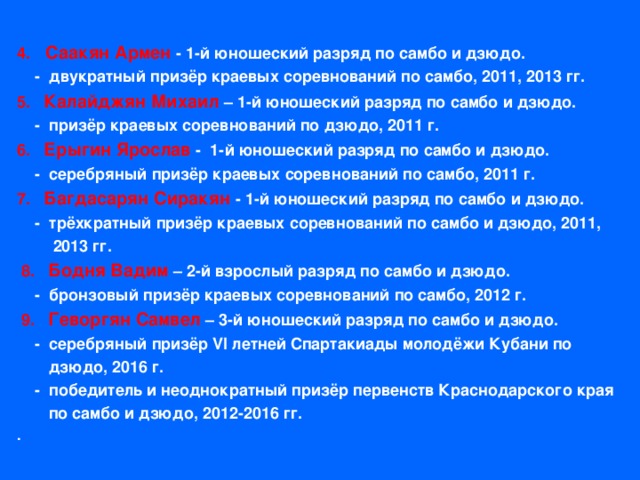 Юношеские разряды по самбо. Разряды в боевом самбо. Разряды по самбо таблица. Как получить 1 разряд по самбо. Разряды в самбо и дзюдо.