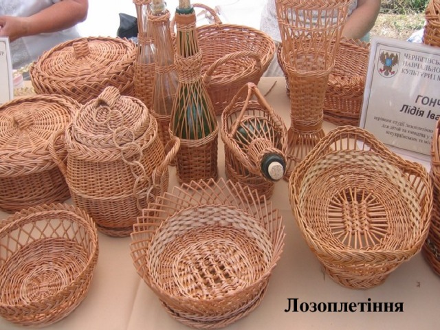 Лозоплетіння 