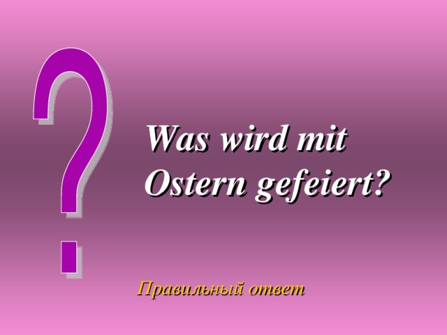 Was wird mit Ostern gefeiert? Правильный ответ 