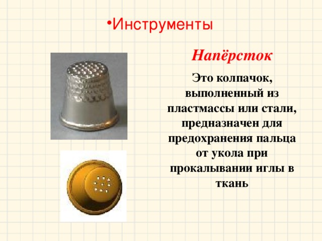 Организация рабочего места для выполнения ручных работ. Инструменты и ...
