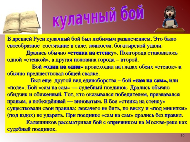 Полгорода