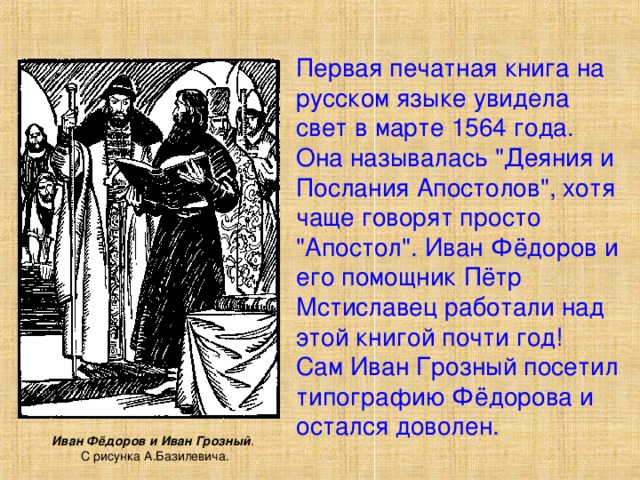 Презентация мастера печатных дел 4 класс школа россии окружающий мир плешаков