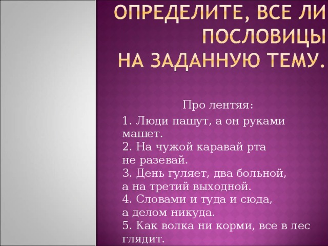 На чужой каравай рот не разевай рисунок