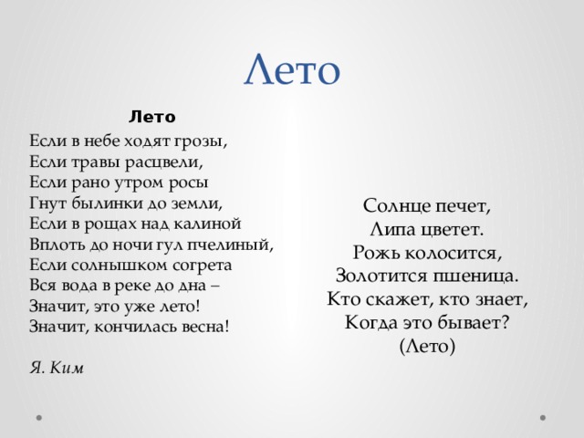 Солнце печет липа цветет рожь колосится золотится пшеница кто скажет кто знает когда это бывает