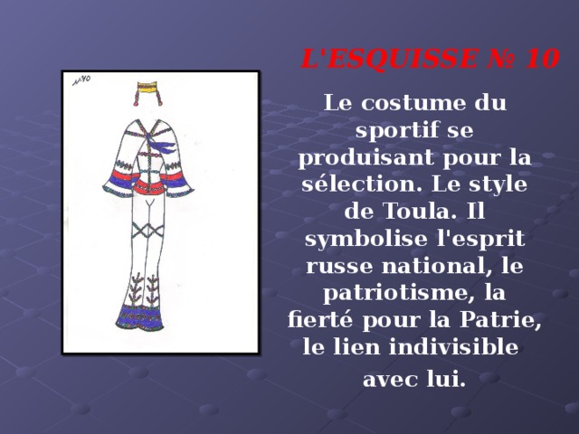 L'ESQUISSE № 10 Le costume du sportif se produisant pour la sélection. Le style de Toula. Il symbolise l'esprit russe national, le patriotisme, la fierté pour la Patrie, le lien indivisible avec lui.  