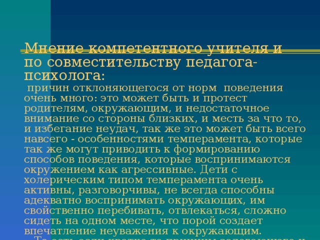 Младшие дошкольники способны сосредоточивать внимание на одном и том же изображении