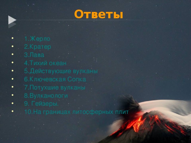 В австралии есть вулканы. Действующие вулканы 6 класс. Действующие вулканы Австралии. Действующий вулкан в Австралии. Названия действующих вулканов в Австралии.