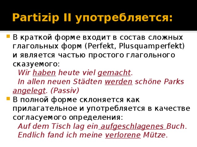 Plusquamperfekt в немецком языке презентация