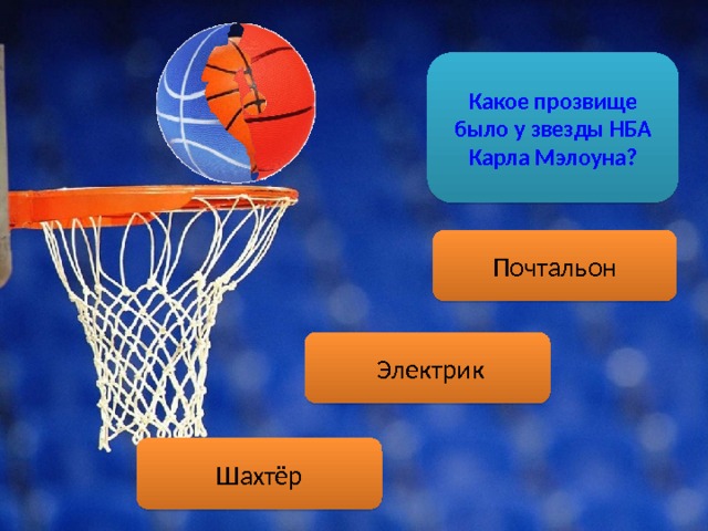 Что срезают баскетболисты после победы в чемпионате. Смотреть фото Что срезают баскетболисты после победы в чемпионате. Смотреть картинку Что срезают баскетболисты после победы в чемпионате. Картинка про Что срезают баскетболисты после победы в чемпионате. Фото Что срезают баскетболисты после победы в чемпионате