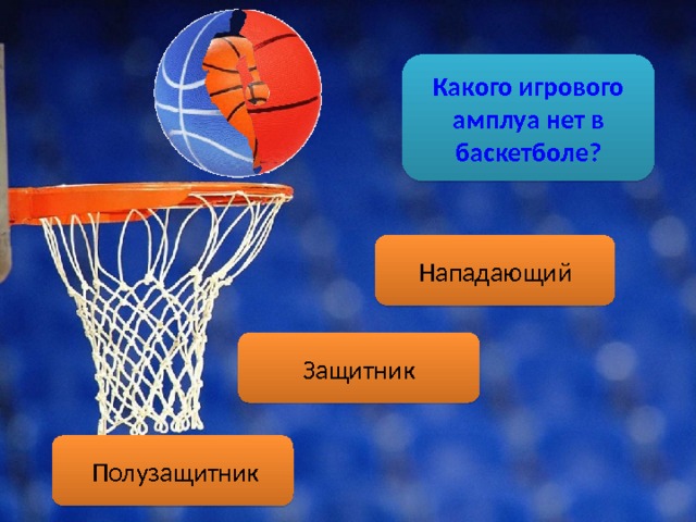Что срезают баскетболисты после победы в чемпионате. Смотреть фото Что срезают баскетболисты после победы в чемпионате. Смотреть картинку Что срезают баскетболисты после победы в чемпионате. Картинка про Что срезают баскетболисты после победы в чемпионате. Фото Что срезают баскетболисты после победы в чемпионате