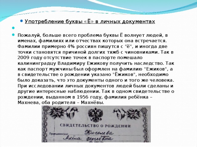 Проект е о е