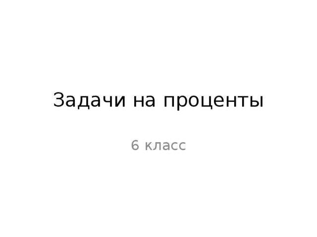 Магазин Делает Пенсионерам Скидку Десяток Яиц Магазин Делает Пенсионерам Скидку Десяток Яиц