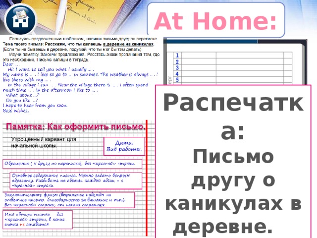 True or False?    We celebrate New Year and Christmas in winter. We spend a lot of time at home. We always ski and skate in winter. I don’t like playing snowballs. Children usually make snowmen in winter.     Translate the sentences: Мы не ходим в школу и можем проводить много времени на улице. Мы, как правило, катаемся на лыжах и коньках в это время. Я люблю играть в снежки и лепить снеговика со своими друзьями. We don’t go to school and can spend a lot of time outdoors. 2. We always ski and skate at this time. 3. I like to play snowballs and make a snowman with my friends. 