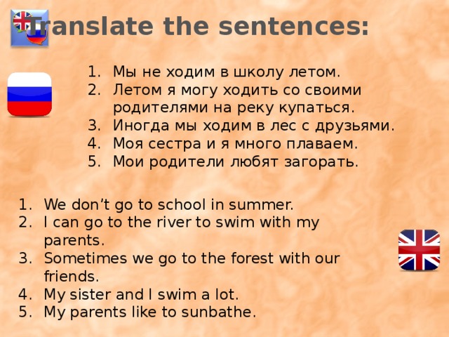 Summer o ay school e u river forest a family ie ea swim evening i a go walk ea a a  Проверка д/з. Опросить пару учеников – чтение письма. Работа с текстом 1.      