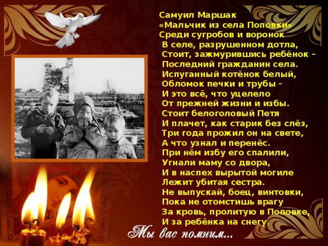 Мальчик из села поповки рисунок