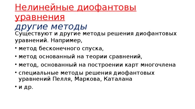 Метод бесконечного повторения сравниваемых проектов