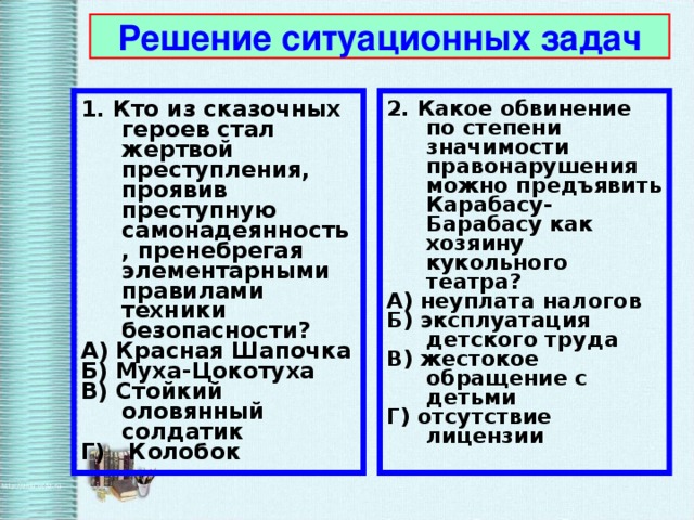 Потерпеть значение. Примеры самонадеянности. Преступная самонадеянность примеры. Самонадеянность в уголовном праве.