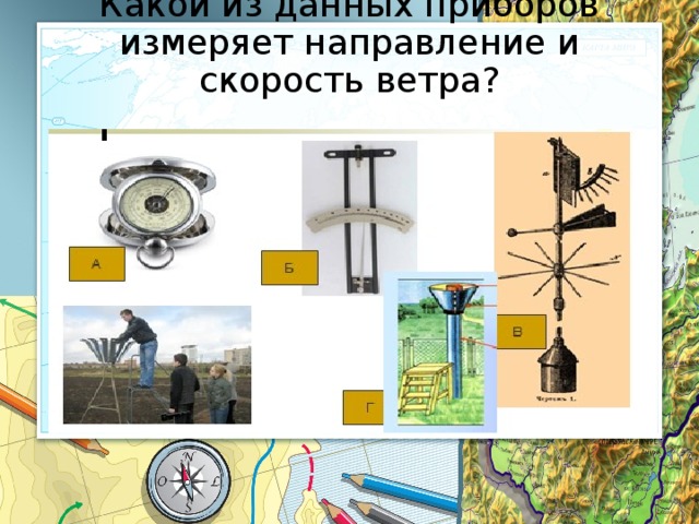 Карта движения в воздухе