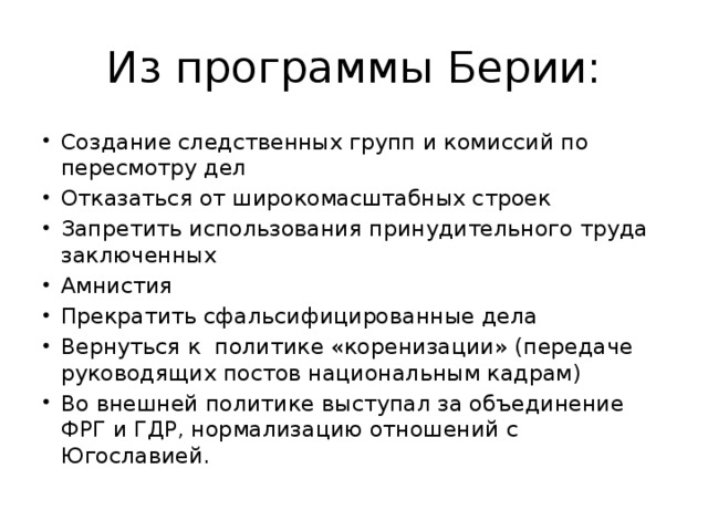 План маленкова по преобразованию экономики