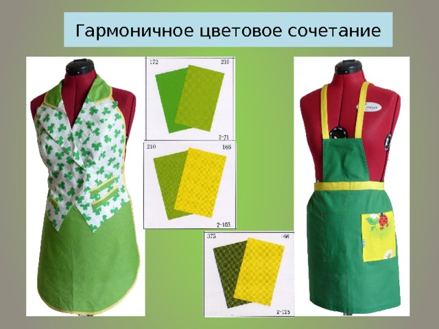 Гармоничное цветовое сочетание  