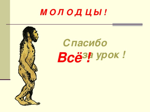 Находки археологов 