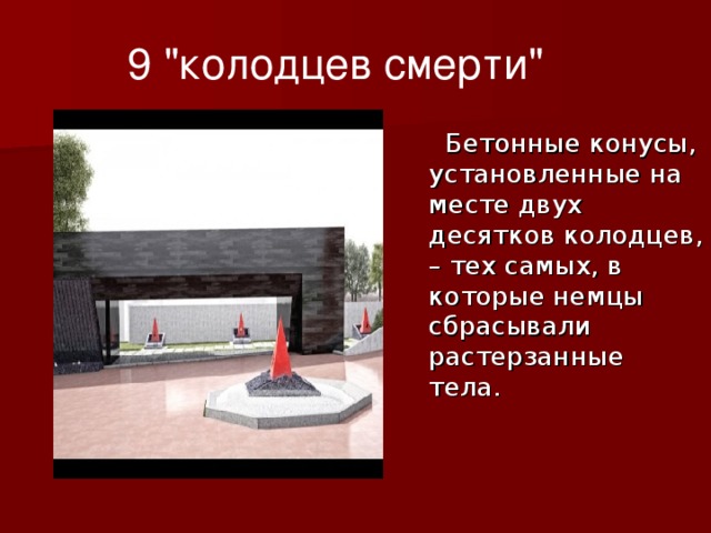 Красный концлагерь симферополь карта