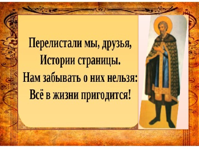 На руси учились так презентация