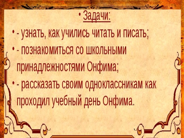 На руси учились так презентация