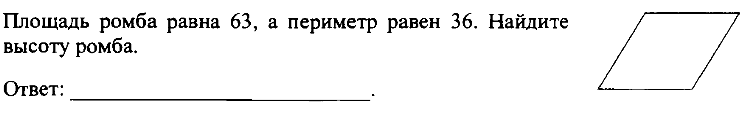 Дидактический материал по геометрии для 8 класса. Площадь параллелограмма.