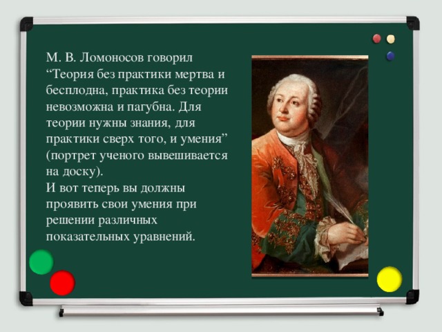 Учение, система идей или принципов ️ 6 букв