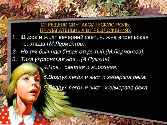 Но тих был наш