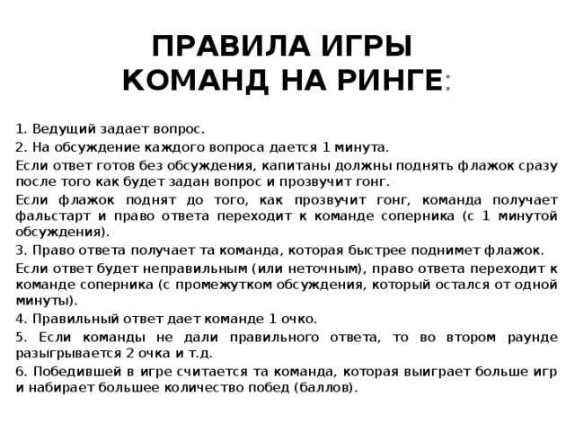 Сколько тайм аутов имеет право взять команда в одной партии