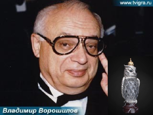 Портрет Ворошилова и хрустальная сова 