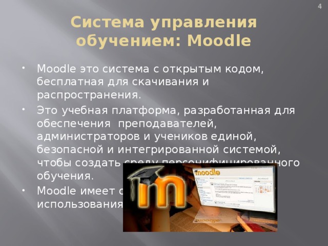 Описание для "Дистанционное обучение (тренировка)"