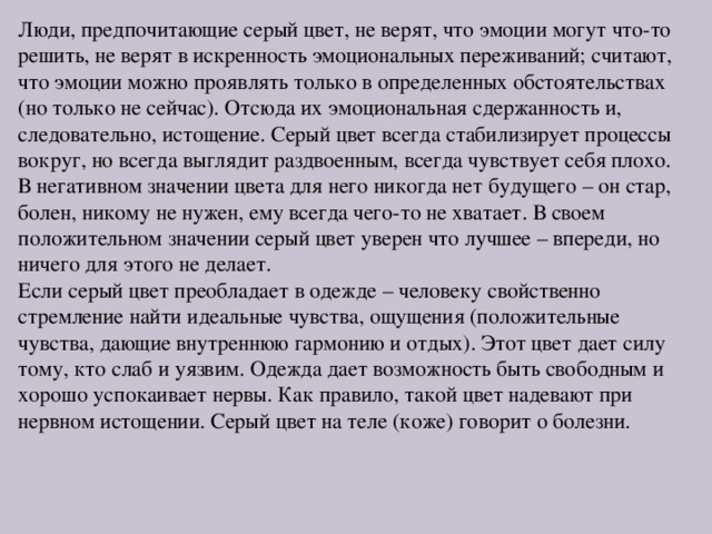 Шесть лет комиссия возилась с этим проектом и ничего не могла решить