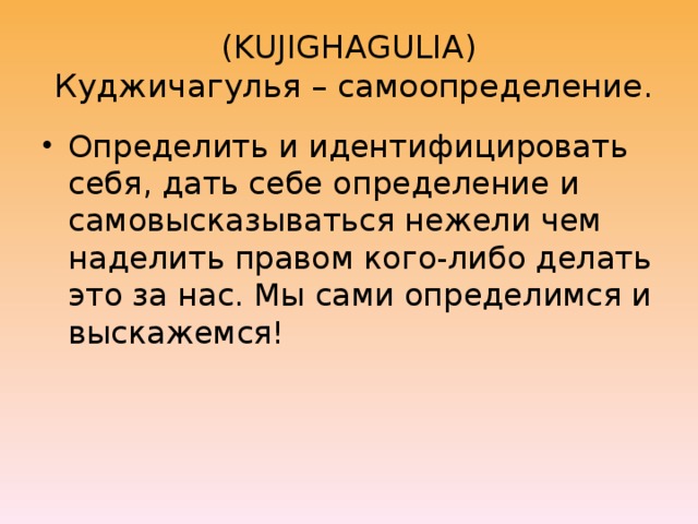 Нежели чем. Идентифицировать себя это. Определение себя. Идентифицирую себя как. Идентифицировать себя с личностью.