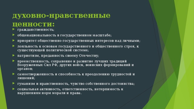 Проект на тему нравственные приоритеты поколения молодых