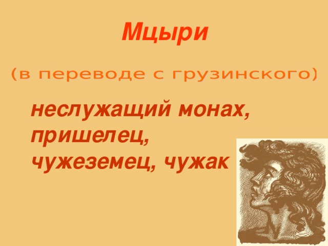 Растения чужеземцы проект