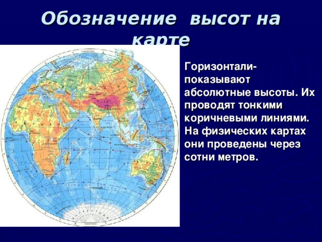  Выполните задания в рабочей тетради по теме «Географические координаты» Географические координаты Объект 20˚ с.ш. 100 ˚ з.д  г. Мехико 30˚ с.ш. 32 ˚ в.д  г. Каир  г. Кейптаун 34˚ ю.ш. 19 ˚ в.д 1 ˚ ю.ш. 52 ˚ з.д  р.Амазонка  Панамский канал 9˚ с.ш. 80 ˚ в.д 