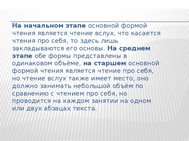 Обучение чтению на английском языке вслух.