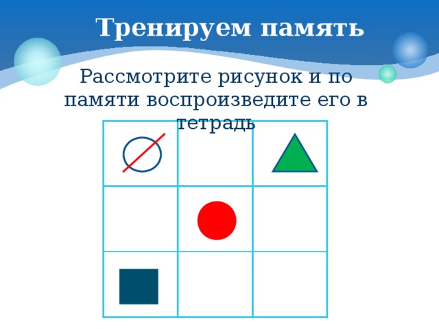 Открытые уроки презентации 4 класс: найдено 86 картинок