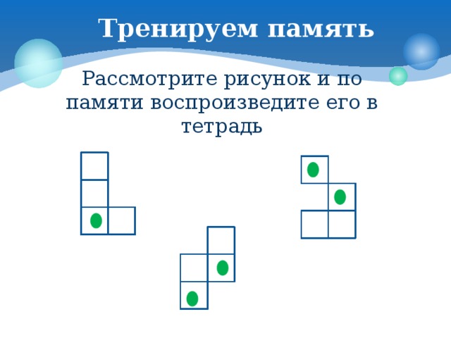 Задачи, головоломки, игры. Презентация к наглядной геометрии.