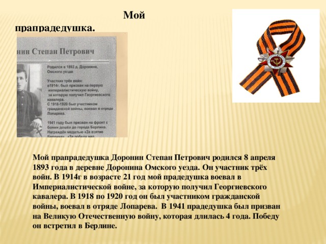 Составьте и запишите план текста из трех пунктов прапрадедушка современного баскетбола назывался