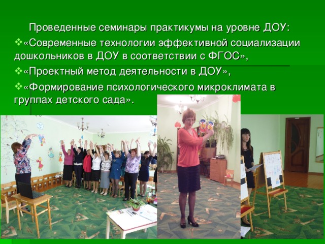 Семинар практикум картинка