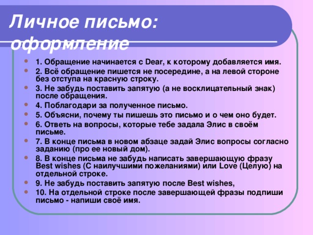 Ответь на вопросы задай эти вопросы своему соседу по парте